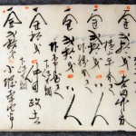 2.6.古文書からわかった村の芝居興行 01