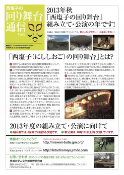 回り舞台通信０号