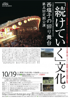 2013mawaributai-poster-B2